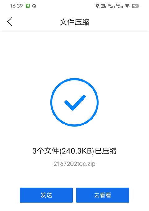 QQ浏览器 安卓版,浏览器,第6张
