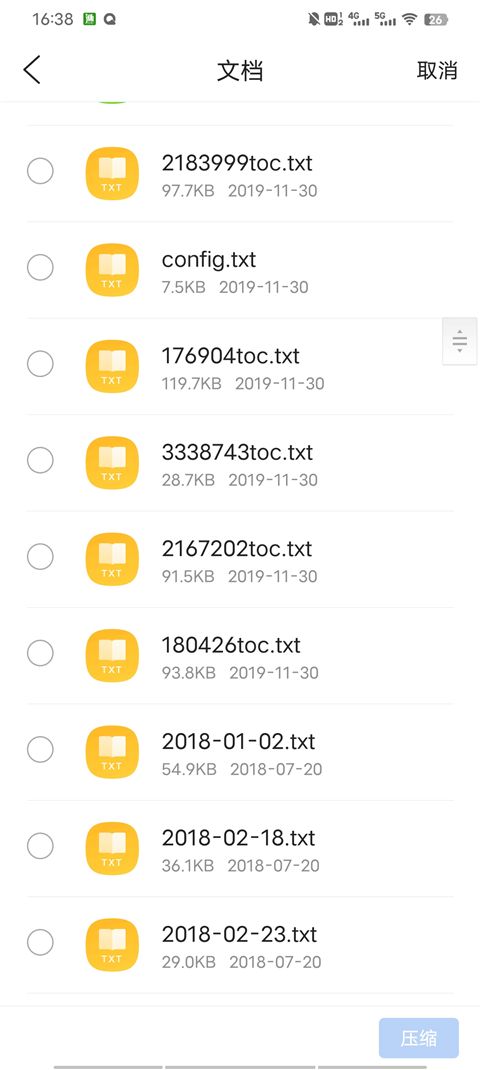 QQ浏览器 安卓版,浏览器,第4张