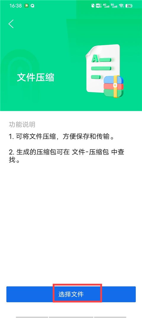 QQ浏览器 安卓版,浏览器,第2张
