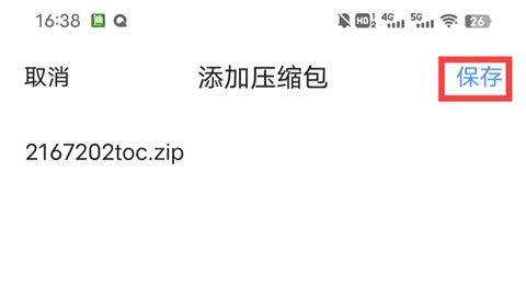 QQ浏览器 安卓版,浏览器,第5张