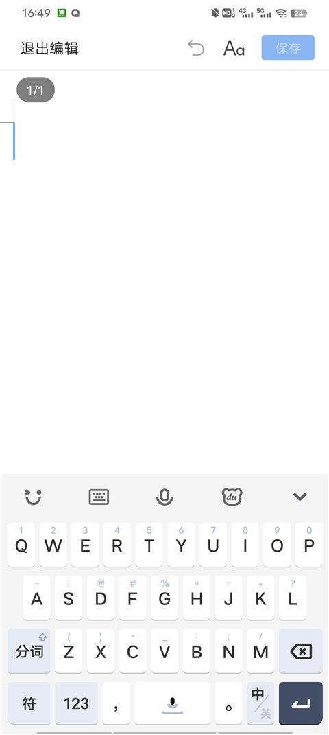 QQ浏览器 安卓版,浏览器,第9张