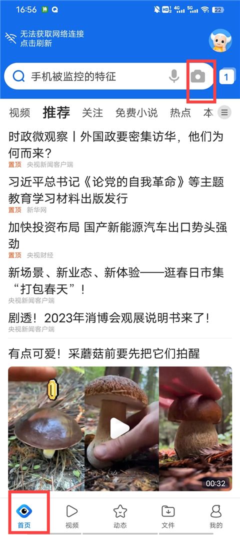 QQ浏览器 安卓版,浏览器,第10张