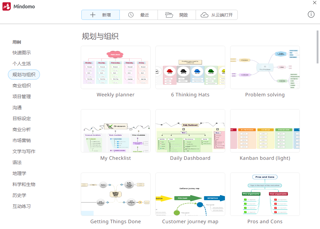 Mindomo 正式版,文字处理,第4张