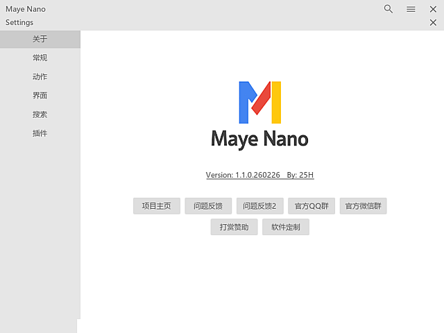快速启动工具 Maye Nano 绿色版,系统工具,第1张 快速启动工具 Maye Nano 绿色版,系统工具,第1张