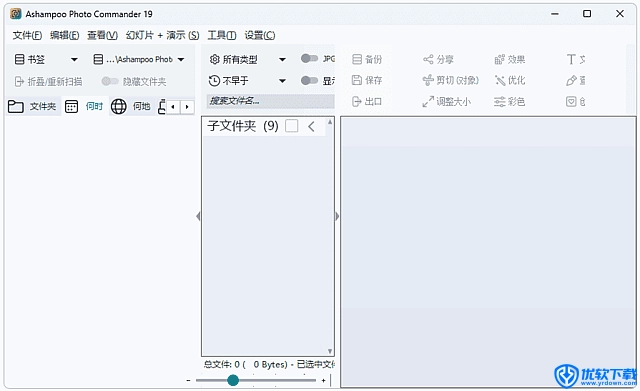Ashampoo Photo Commander 精简版,图片浏览,第1张