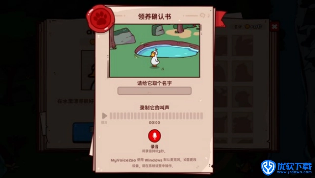 我的声音动物园,我的声音动物园,安卓手游,第1张