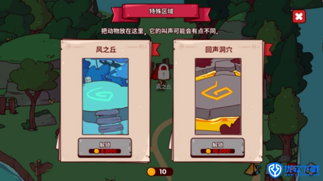 我的声音动物园,安卓手游,第9张