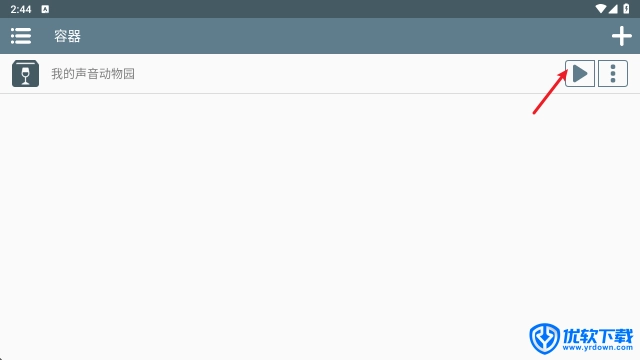 我的声音动物园,安卓手游,第6张