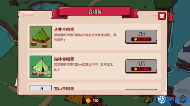 我的声音动物园,安卓手游,第10张