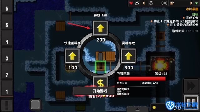 地牢战争2,安卓手游,第8张