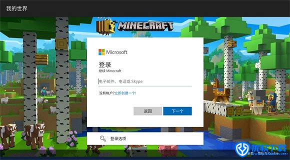 我的世界国际服,安卓手游,第3张