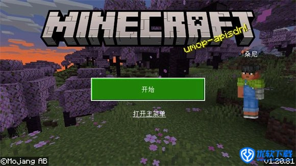 我的世界国际服,安卓手游,第5张