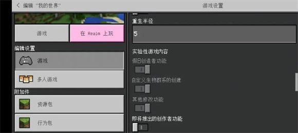 我的世界国际服,安卓手游,第14张