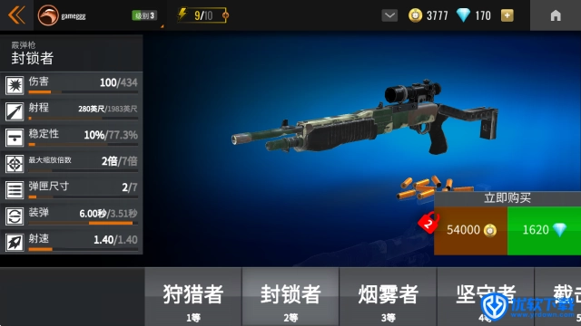 狙击行动,安卓手游,第9张 狙击行动,安卓手游,第9张