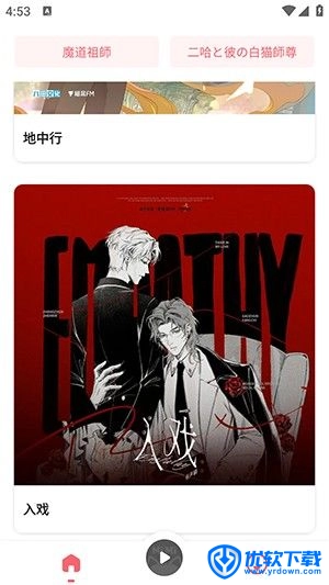 mimi广播剧,电子阅读,第6张