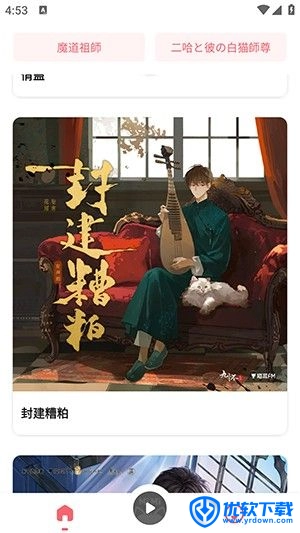 mimi广播剧,电子阅读,第5张