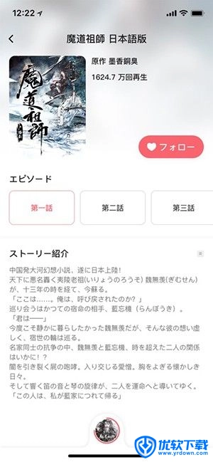 mimi广播剧,电子阅读,第7张