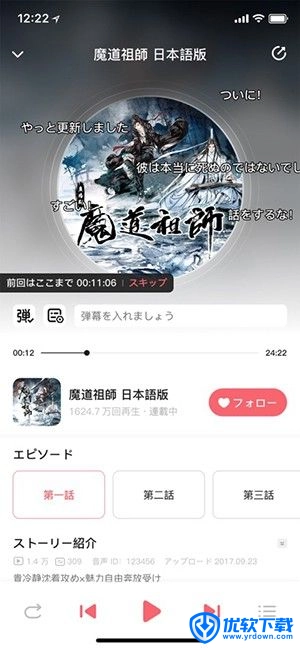 mimi广播剧,电子阅读,第8张