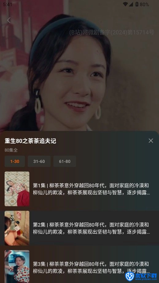 小红刷短剧,影音播放,第4张 小红刷短剧,影音播放,第4张