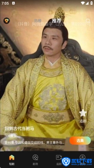 小红刷短剧,影音播放,第2张 小红刷短剧,影音播放,第2张