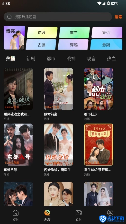 小红刷短剧,影音播放,第1张 小红刷短剧,小红刷短剧,影音播放,第1张