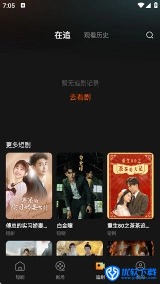 小红刷短剧,影音播放,第6张 小红刷短剧,影音播放,第6张