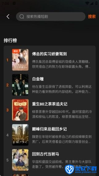 小红刷短剧,影音播放,第7张 小红刷短剧,影音播放,第7张