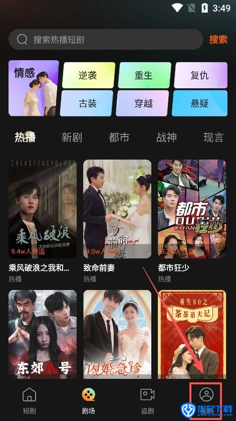 小红刷短剧,影音播放,第8张 小红刷短剧,影音播放,第8张