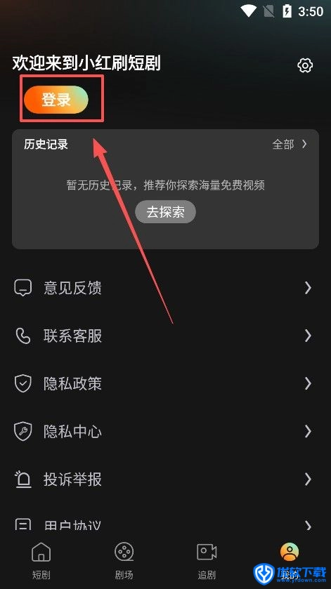 小红刷短剧,影音播放,第9张 小红刷短剧,影音播放,第9张