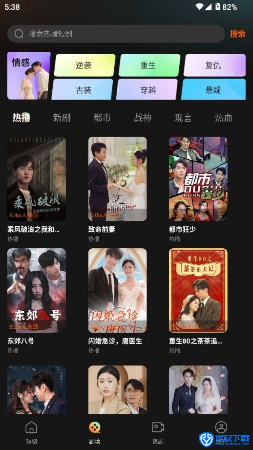 小红刷短剧,影音播放,第12张 小红刷短剧,影音播放,第12张