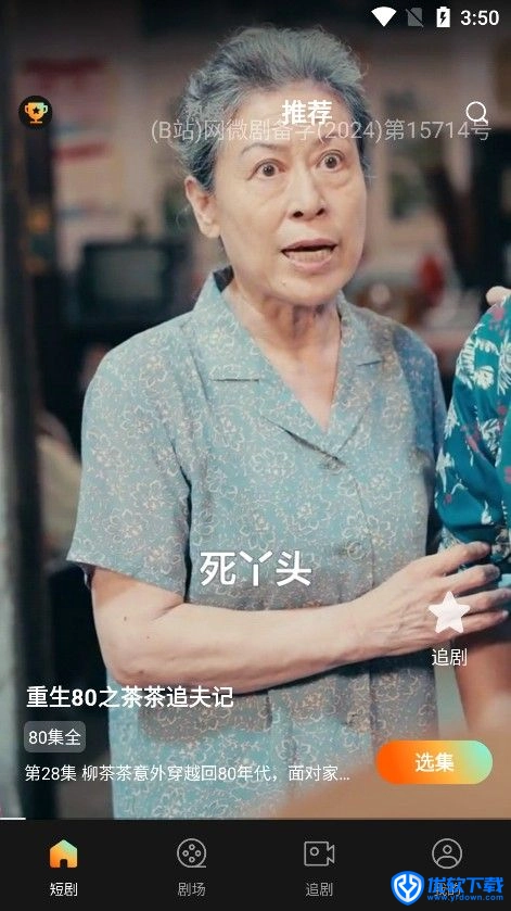 小红刷短剧,影音播放,第11张 小红刷短剧,影音播放,第11张