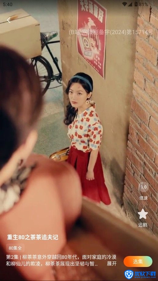 小红刷短剧,影音播放,第13张 小红刷短剧,影音播放,第13张