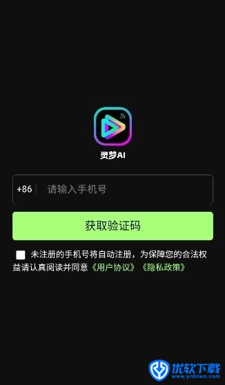 灵梦ai,灵梦ai,AI软件,第1张