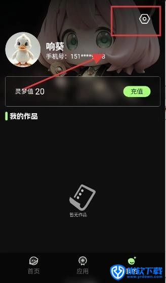 灵梦ai,AI软件,第6张