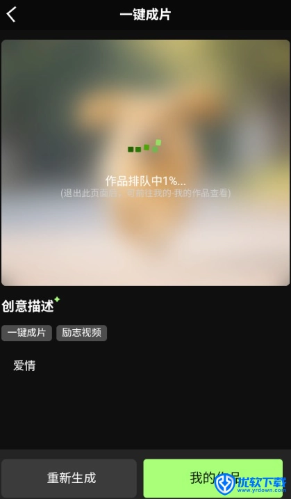 灵梦ai,AI软件,第5张