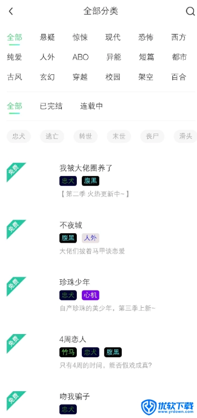 氢次元,电子阅读,第3张