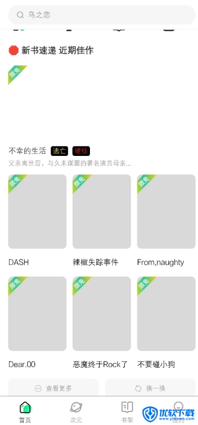 氢次元,氢次元,电子阅读,第1张