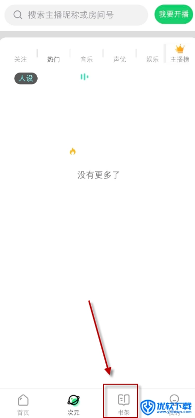 氢次元,电子阅读,第7张