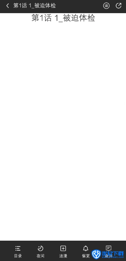 氢次元,电子阅读,第5张