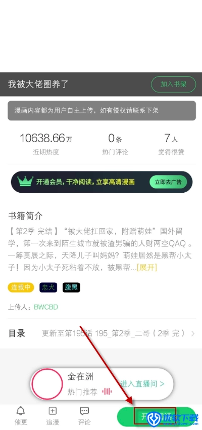 氢次元,电子阅读,第4张