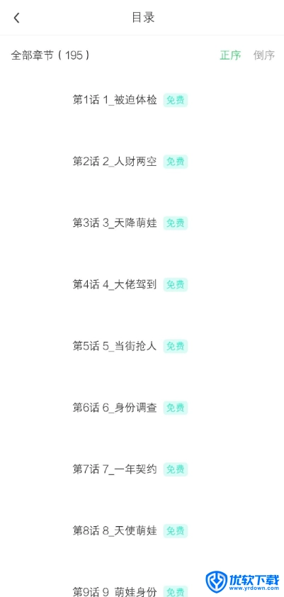 氢次元,电子阅读,第6张