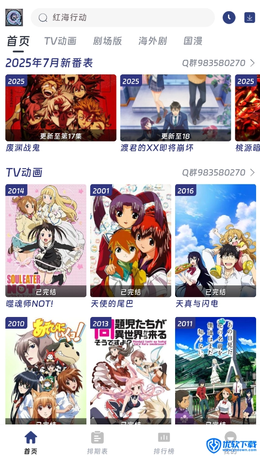 QiFun动漫,影音播放,第1张 QiFun动漫,QiFun动漫,影音播放,第1张