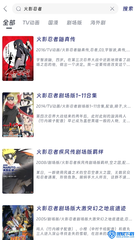 QiFun动漫,影音播放,第2张 QiFun动漫,影音播放,第2张