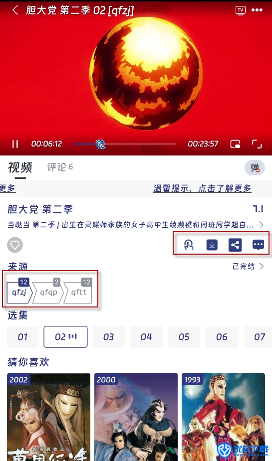 QiFun动漫,影音播放,第4张 QiFun动漫,影音播放,第4张