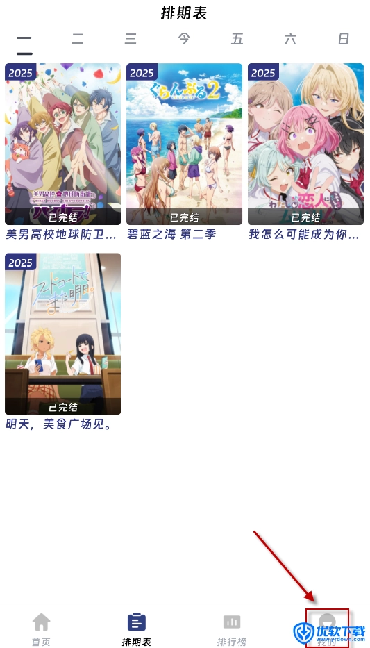 QiFun动漫,影音播放,第10张 QiFun动漫,影音播放,第10张