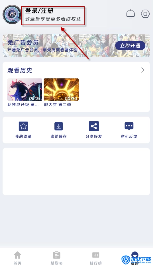 QiFun动漫,影音播放,第11张 QiFun动漫,影音播放,第11张