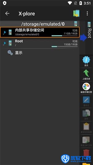 Xplore,Xplore,文件管理,第1张