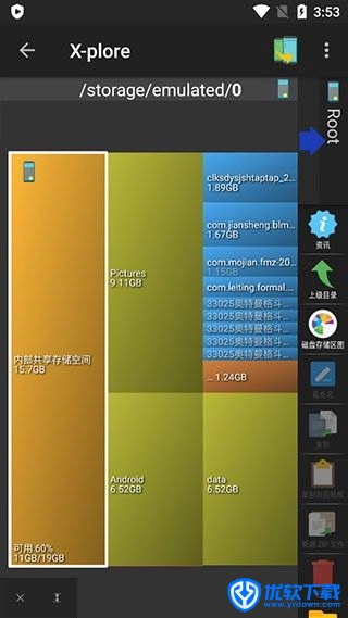 Xplore,文件管理,第2张