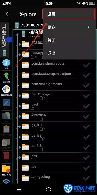 Xplore,文件管理,第7张