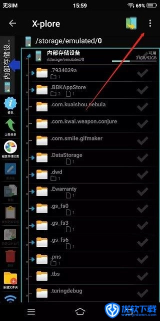 Xplore,文件管理,第6张